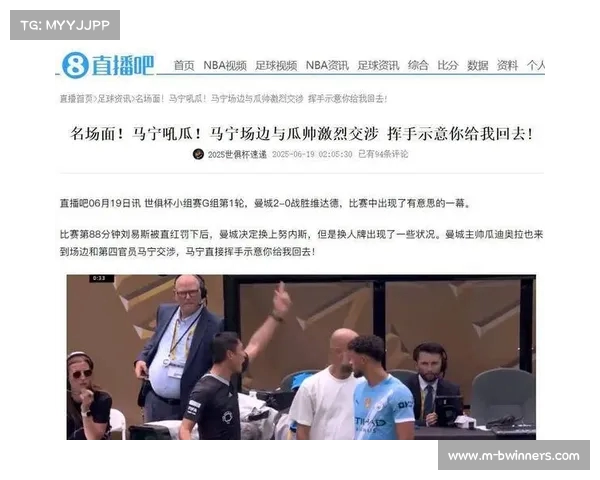 马宁带领中国裁判征战世俱杯彰显国际认可与历史性机遇 马宁带领中国裁判征战世俱杯彰显国际认可与历史性机遇