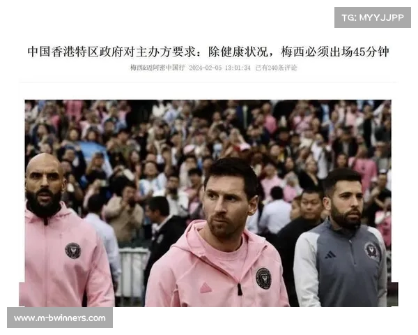 梅西中国行或因主办方原因被迫取消 引发球迷广泛关注与讨论 梅西中国行或因主办方原因被迫取消 引发球迷广泛关注与讨论
