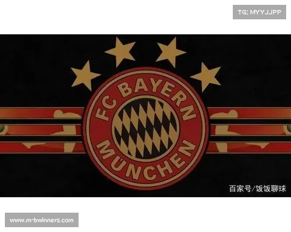 拜仁慕尼黑队徽演变历程及其象征意义解析 拜仁慕尼黑队徽演变历程及其象征意义解析
