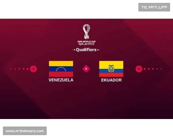 厄瓜多尔与委内瑞拉历史交锋展现平局可能性分析 厄瓜多尔与委内瑞拉历史交锋展现平局可能性分析